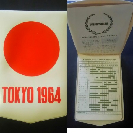 パイロット万年筆の東京オリンピック記念の手帳
